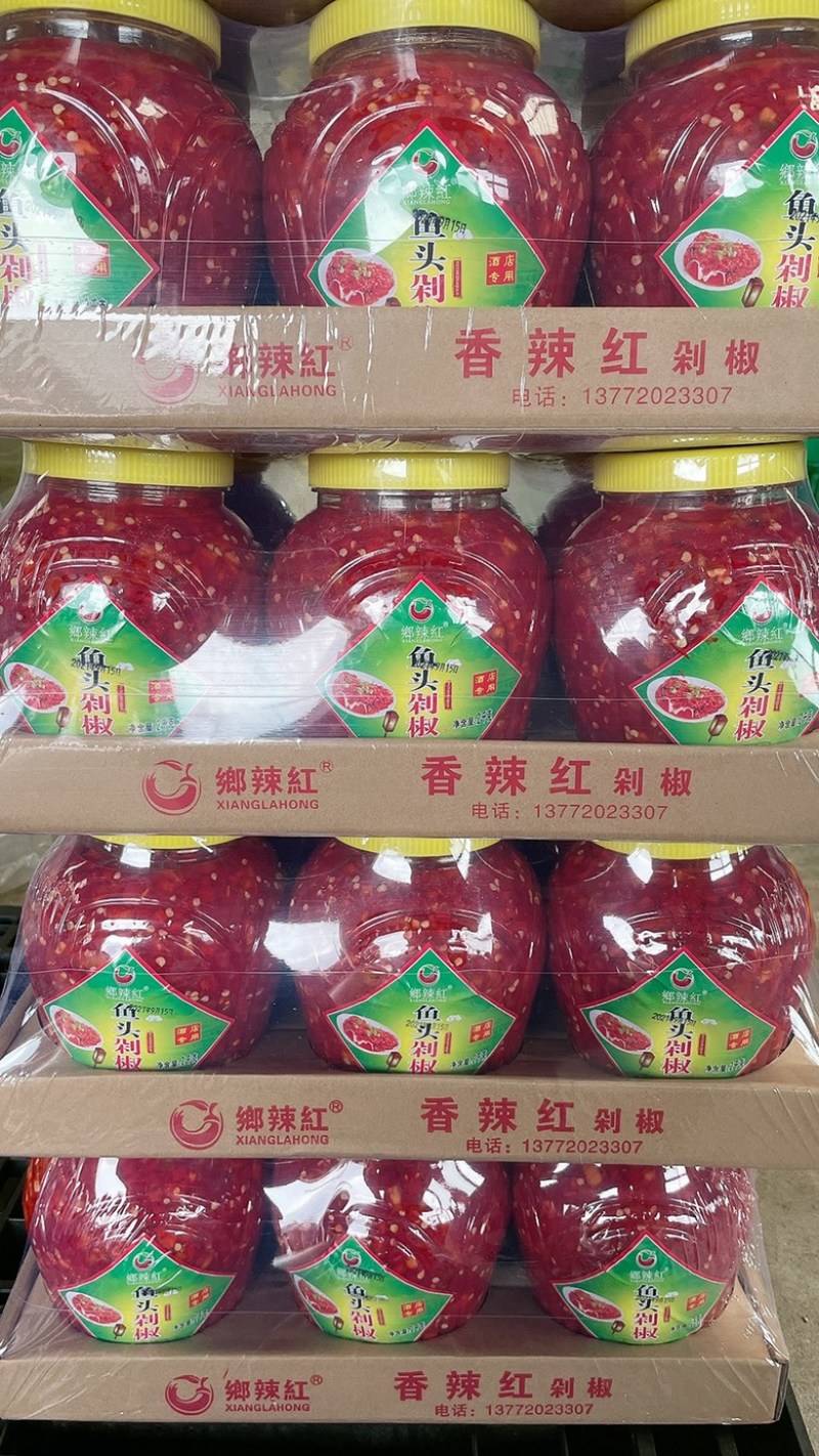 剁辣椒