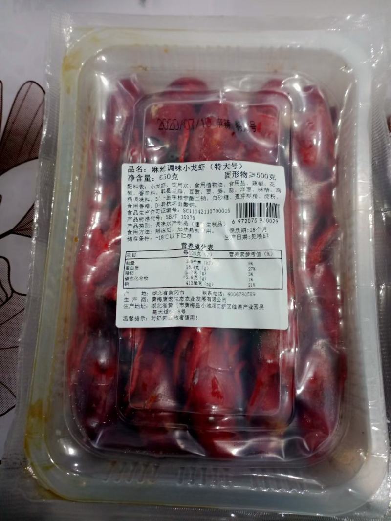 麻辣小龙虾8/9/10特大号，蒜蓉小龙虾