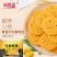 粗粮代餐饼干，可以冲泡出玉米糊的饼干，美味下午茶点心