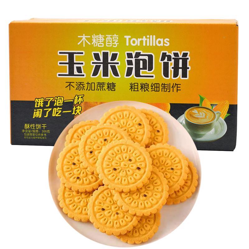 粗粮代餐饼干，可以冲泡出玉米糊的饼干，美味下午茶点心