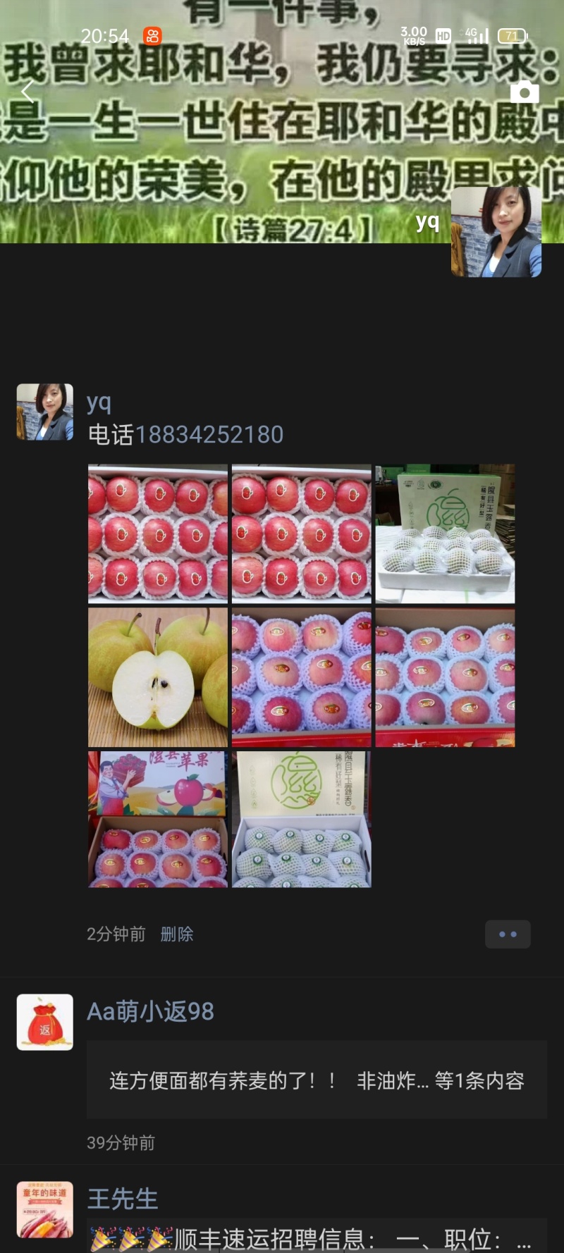 玉露香