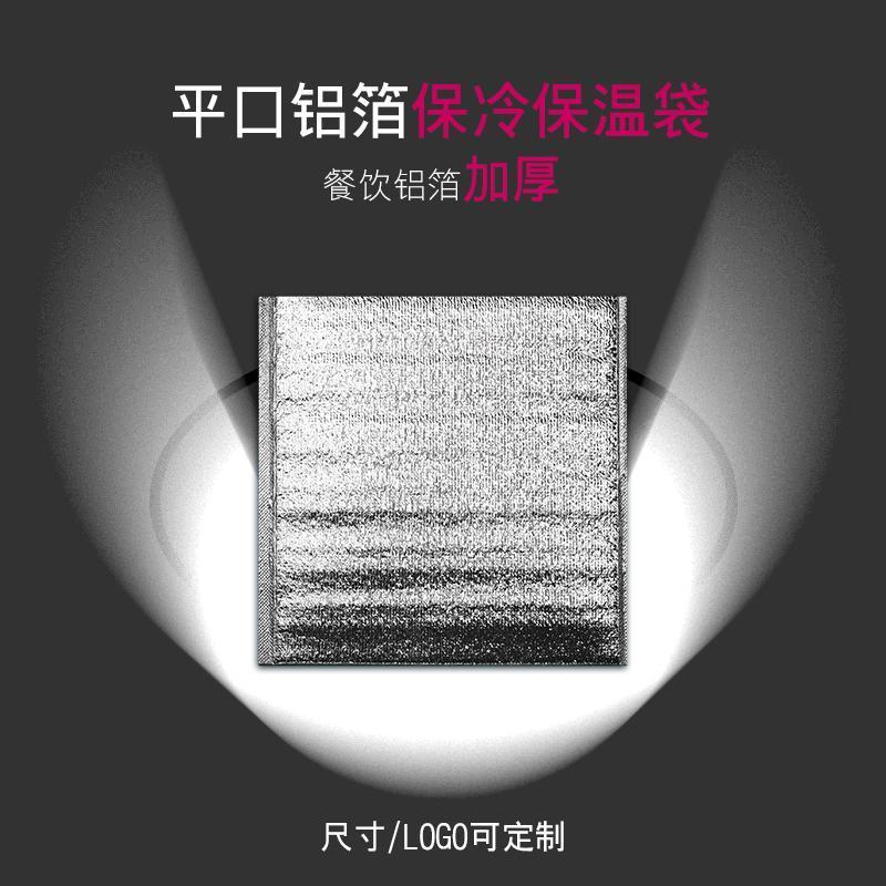 铝箔保温袋加厚珍珠棉100个一次性外卖烧烤打包保鲜