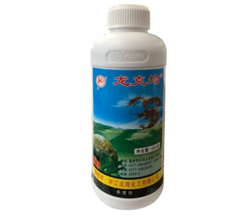 龙克均20%噻菌铜柑橘蔬菜细菌真菌穿孔溃疡软腐青枯白叶