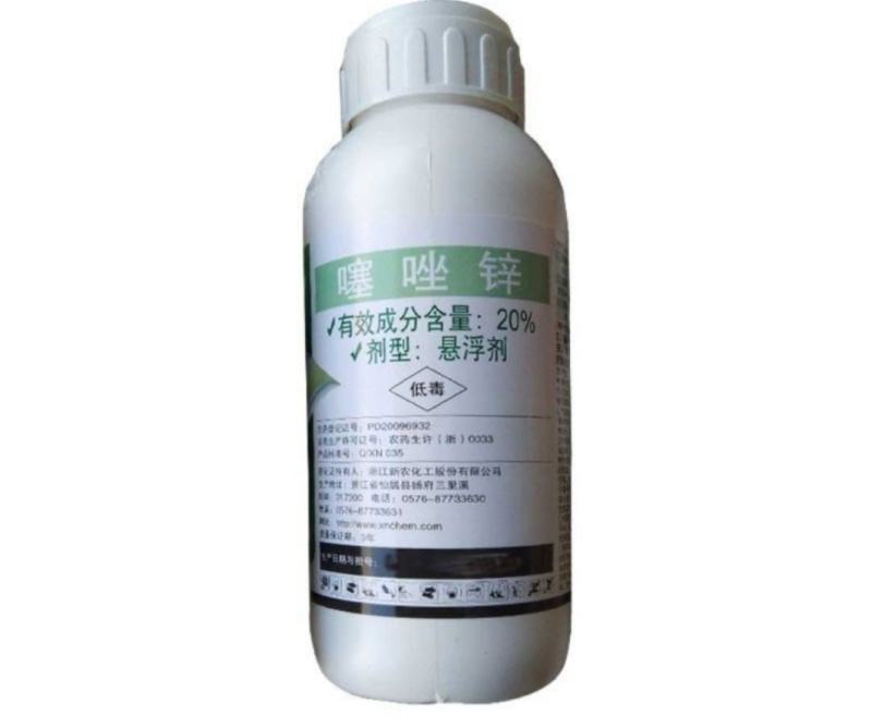 新农碧生20%噻唑锌柑橘溃疡病细菌性角斑条斑病农药