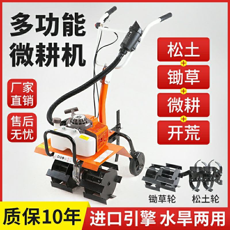 微耕机翻土锄草开沟小型汽油多功能农用果园松土机犁地开荒旋
