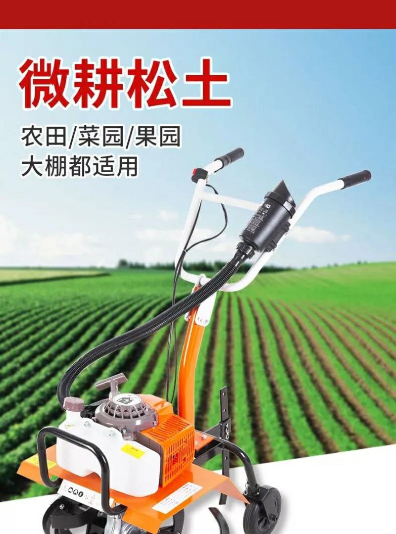 微耕机翻土锄草开沟小型汽油多功能农用果园松土机犁地开荒旋
