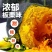 南瓜