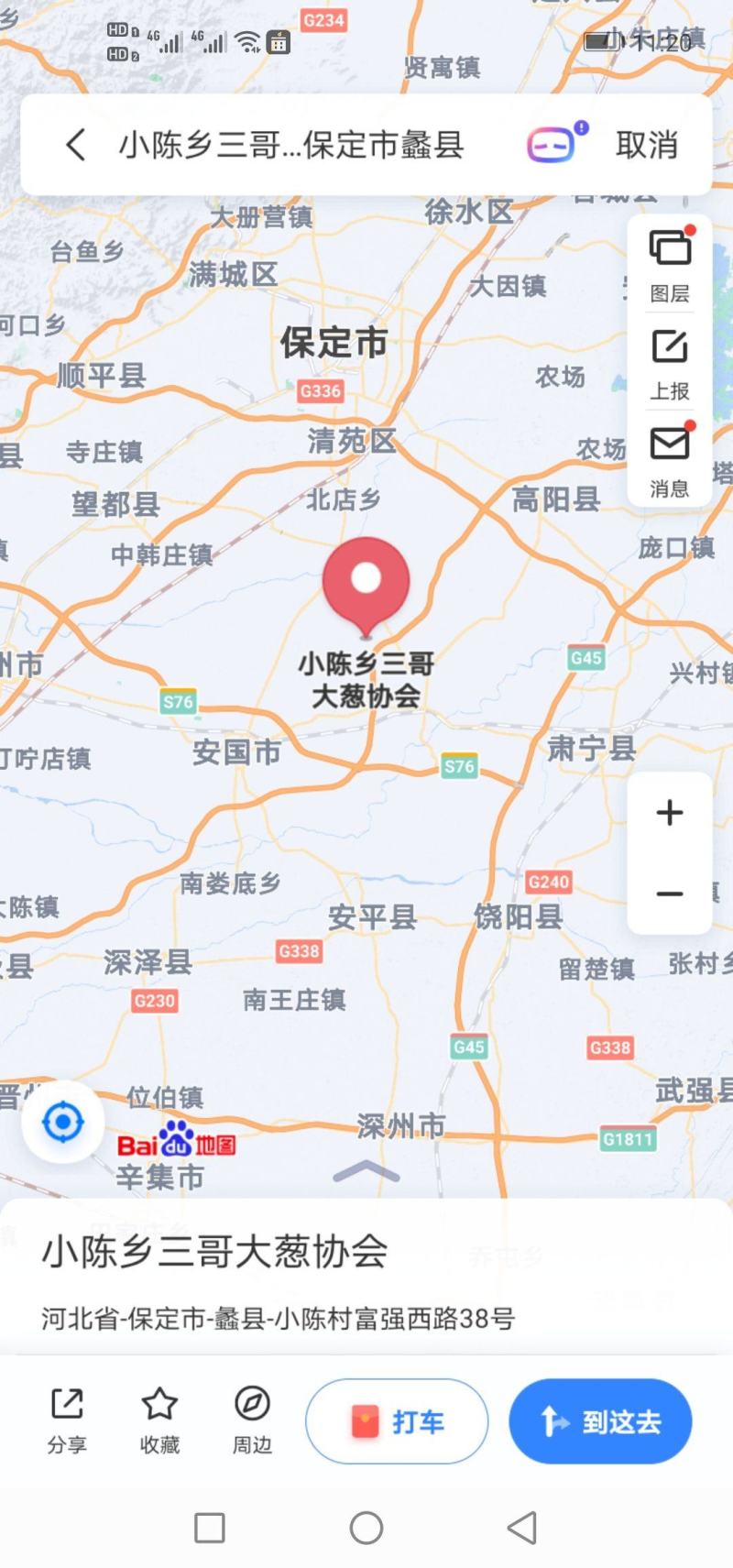 河北省保定市里县小陈乡万亩长白大葱基地欢迎您