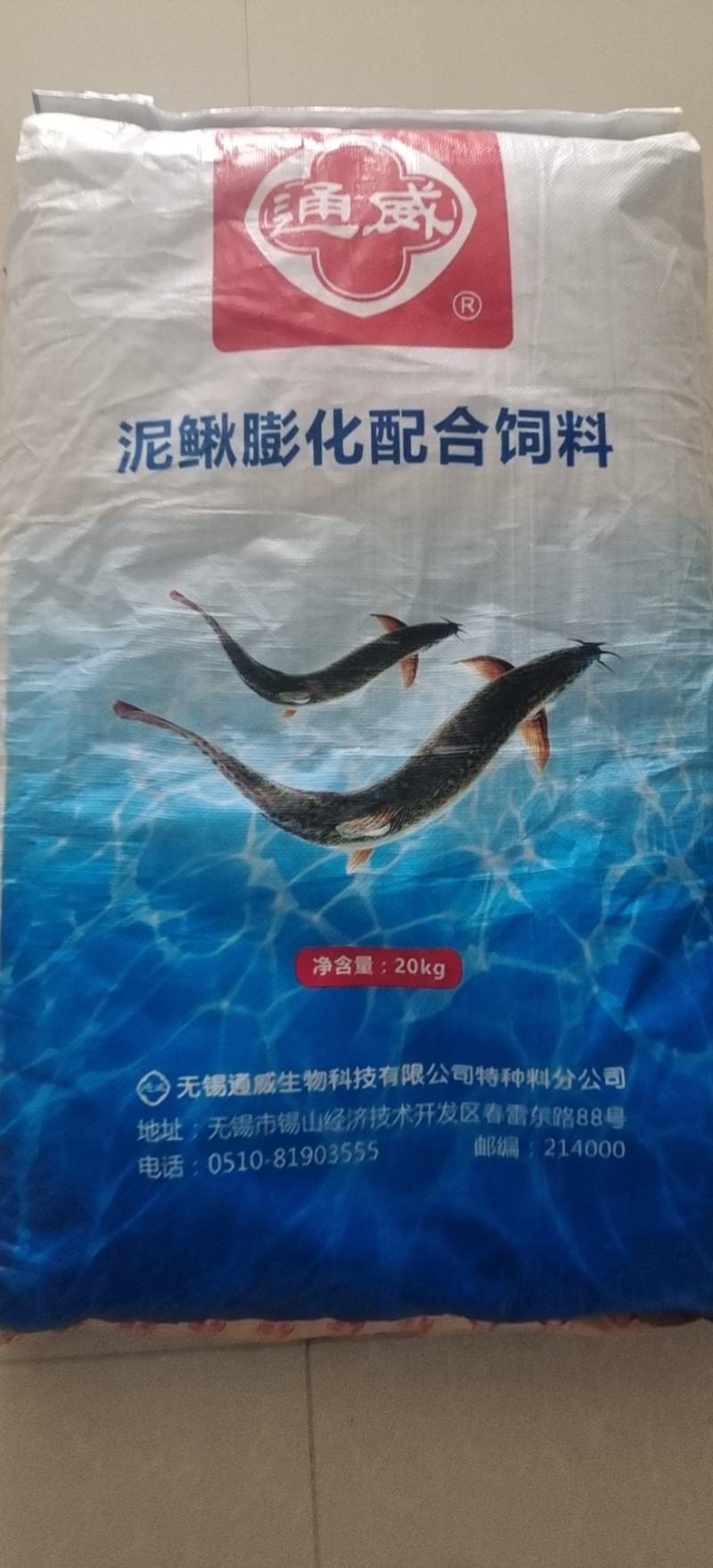 通威泥鳅饲料通威泥鳅专用饲料蛋白量39一包40斤包邮发