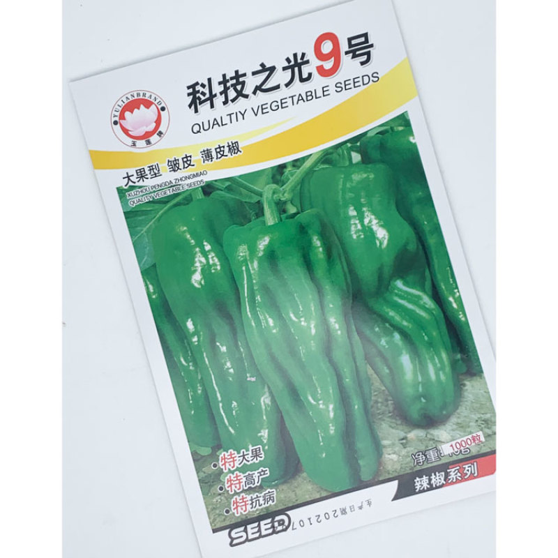 科技之光9号苏椒五号大果薄皮辣椒种子泡椒种子10克原装