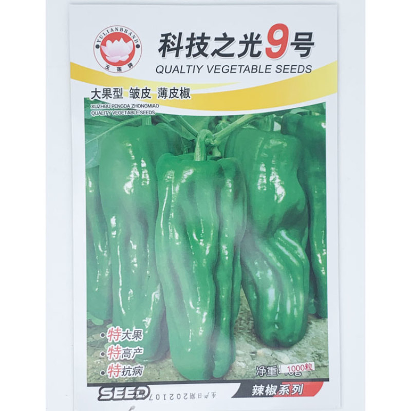 科技之光9号苏椒五号大果薄皮辣椒种子泡椒种子10克原装