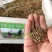 红豆草种子驴豆驴喜豆绿肥干草多年生牧草种籽高产高营养牧草