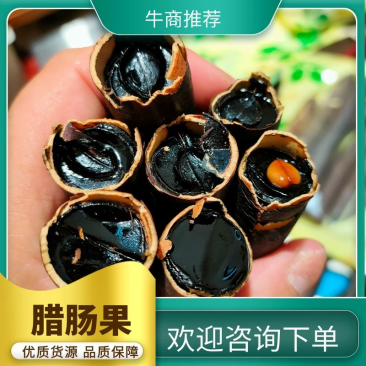 腊肠果新货供应产地销售一件代发大量供应