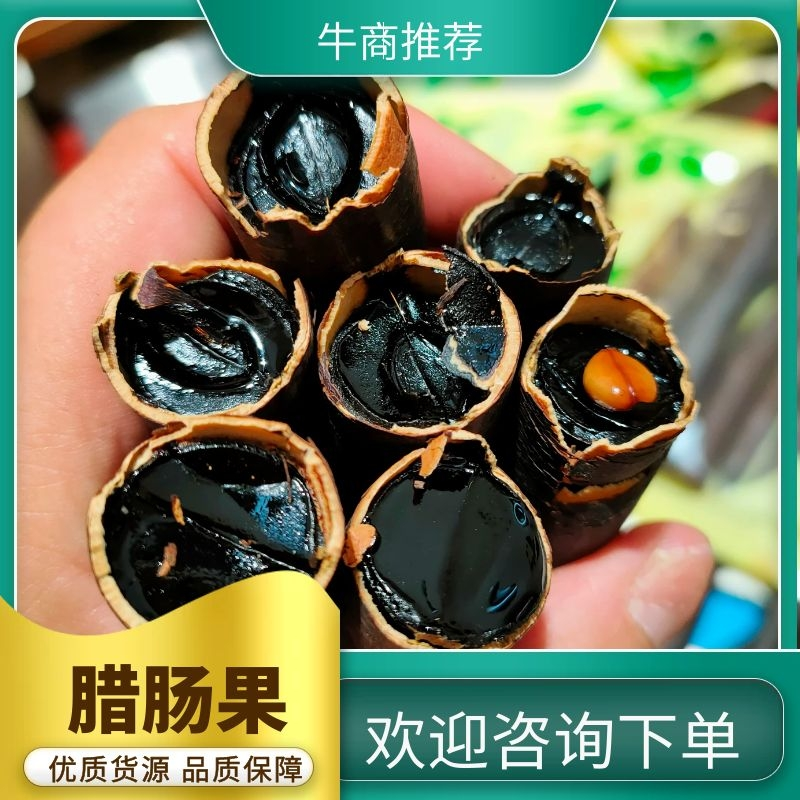 腊肠果新货供应产地销售一件代发大量供应
