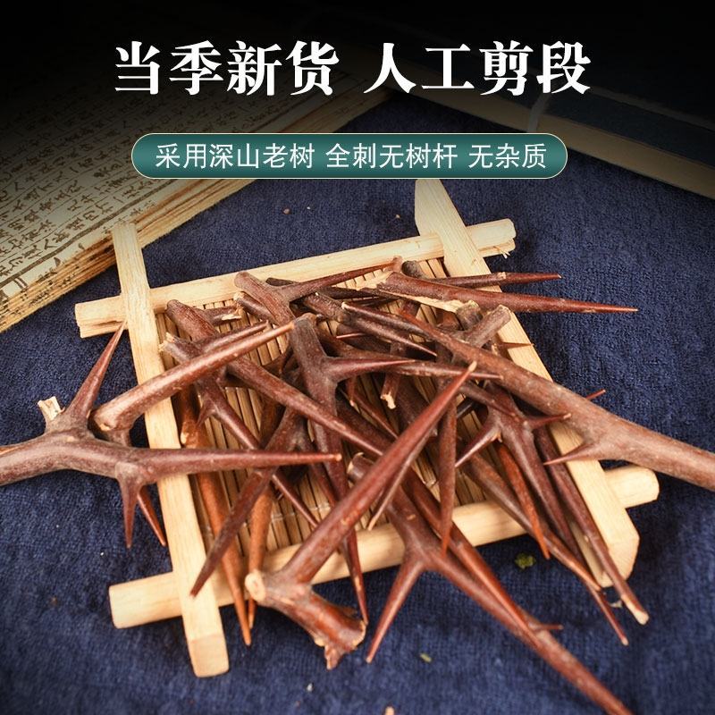 皂角刺中药材皂角刺无硫无添加经营各种规格中药材