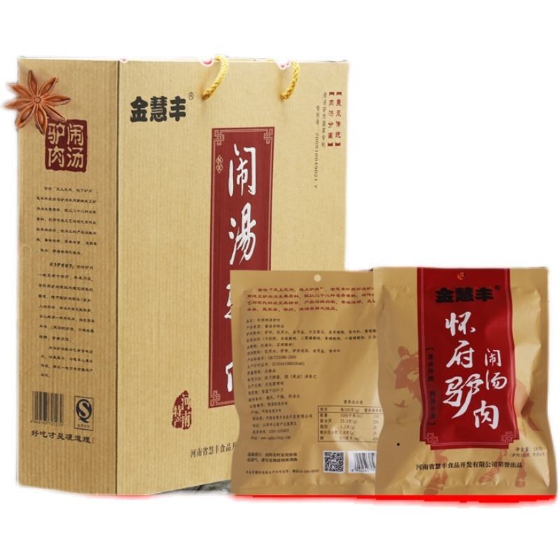 金慧丰闹汤驴肉送礼专享礼盒包装支持批发代发