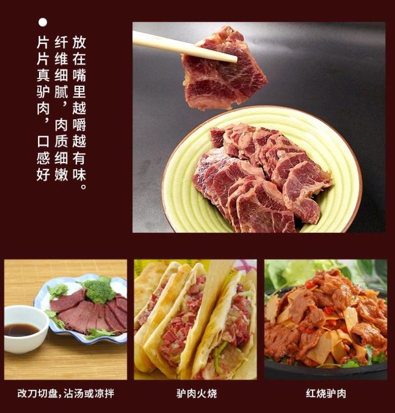 金慧丰闹汤驴肉送礼专享礼盒包装支持批发代发