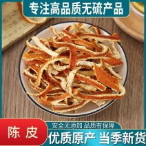 陈皮中药材陈皮丝新货无硫无添加经营各种规格中药材