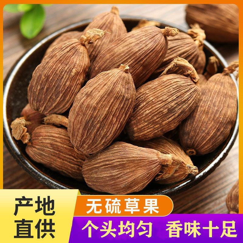 正宗云南草果草果粉卤肉炖肉香料烧烤调料麻辣烫火锅底料