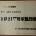 兰陵县精品密刺鲜花靓条黄瓜，产地直供，大量有货