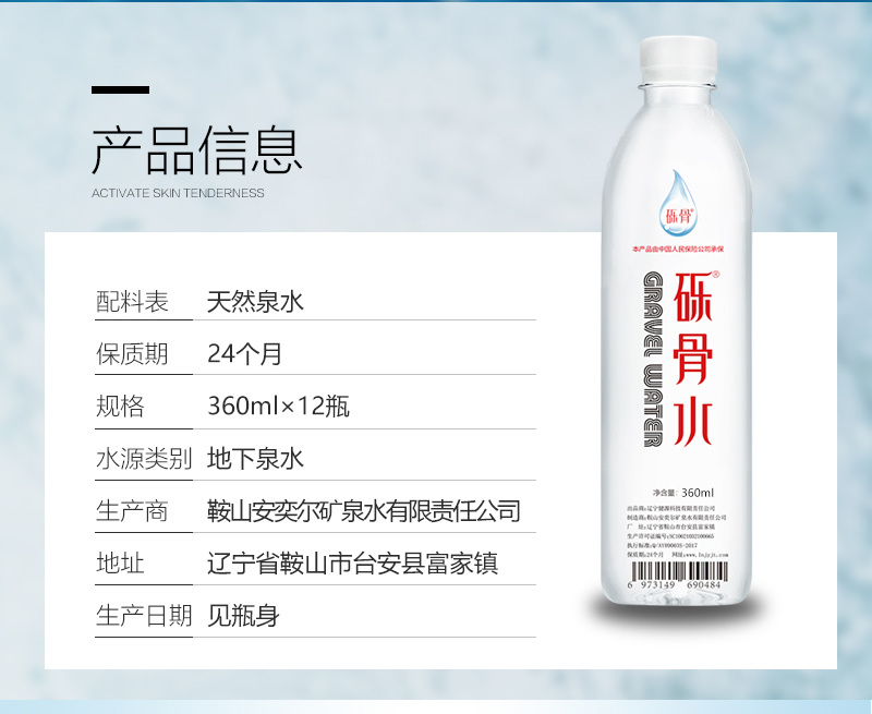 富锶砾骨水（电商微商供应全国包邮一件代发）