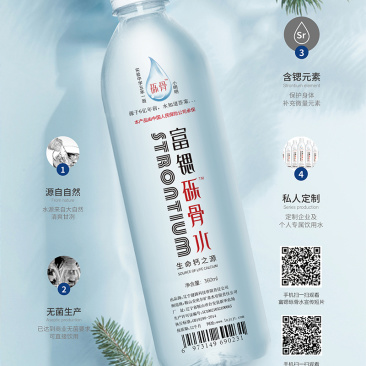 富锶砾骨水（电商微商供应全国包邮一件代发）