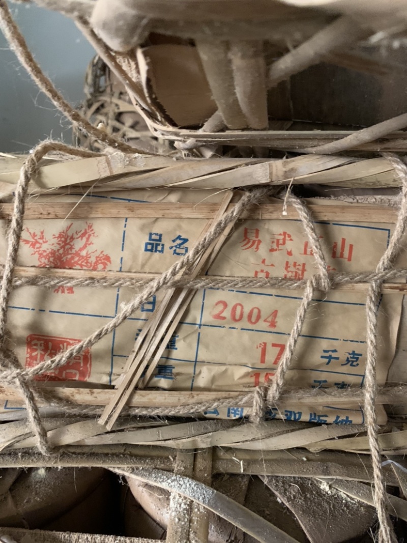 2004年易武正山圆茶，一框6提，42饼，普洱老生茶