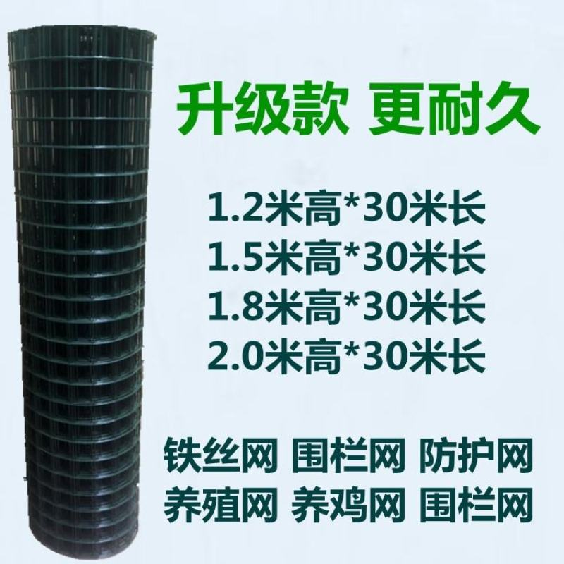 养鸡养鸭养殖网圈地防护栏隔离网厂家直销