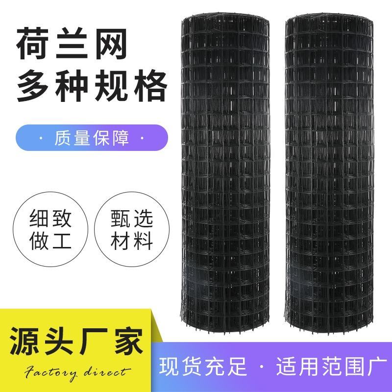 铁丝网围栏养鸡网钢丝养殖网隔离铁网栅栏护栏防护网硬塑荷兰