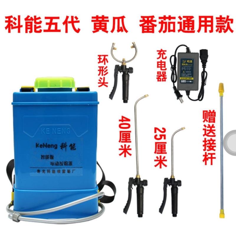 番茄电动喷花授粉器点花神器大棚樱桃喷花器黄瓜沾花器西红柿