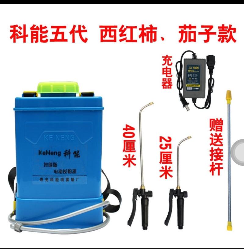 番茄电动喷花授粉器点花神器大棚樱桃喷花器黄瓜沾花器西红柿