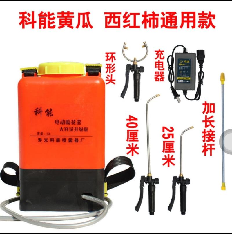 番茄电动喷花授粉器点花神器大棚樱桃喷花器黄瓜沾花器西红柿
