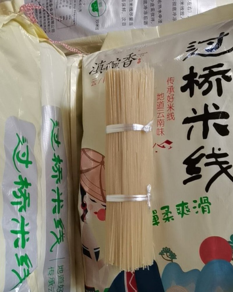 正宗云南过桥米线