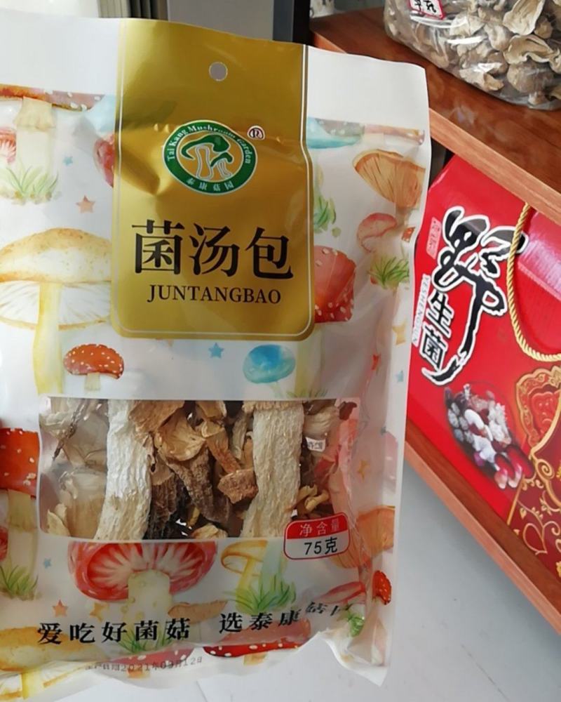 厂家直销菌汤包八珍菌汤包野生菌菌汤包支持线上交易包包售后