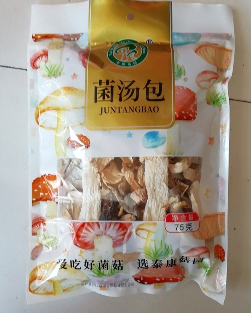 厂家直销菌汤包八珍菌汤包野生菌菌汤包支持线上交易包包售后