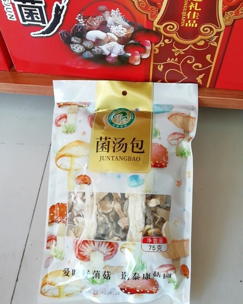 厂家直销菌汤包八珍菌汤包野生菌菌汤包支持线上交易包包售后