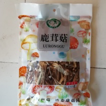 厂家直销鹿茸菇鹿茸菌小包装鹿茸菇干鹿茸菇三证齐全包邮