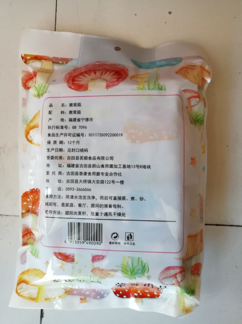 厂家直销鹿茸菇鹿茸菌小包装鹿茸菇干鹿茸菇三证齐全包邮