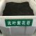 批发绿肥种子光叶紫花苕种子毛苕子种子厂家供货牧草种子