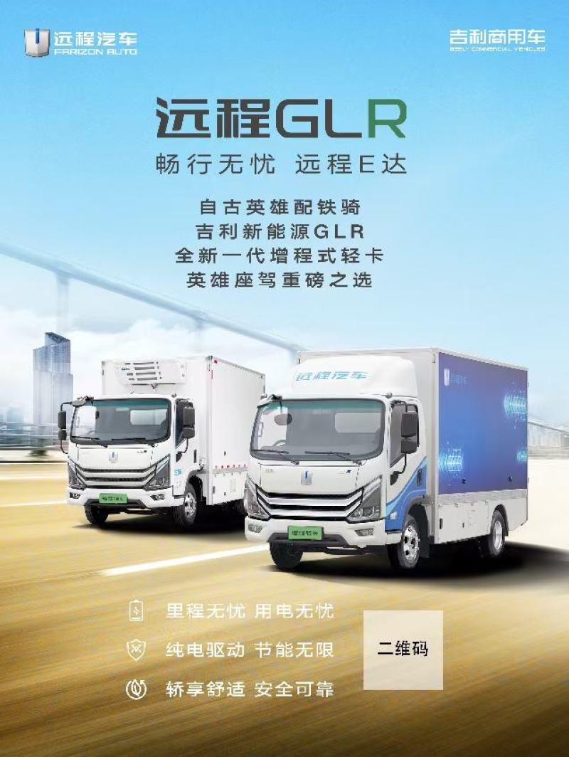新能源油电混合车
