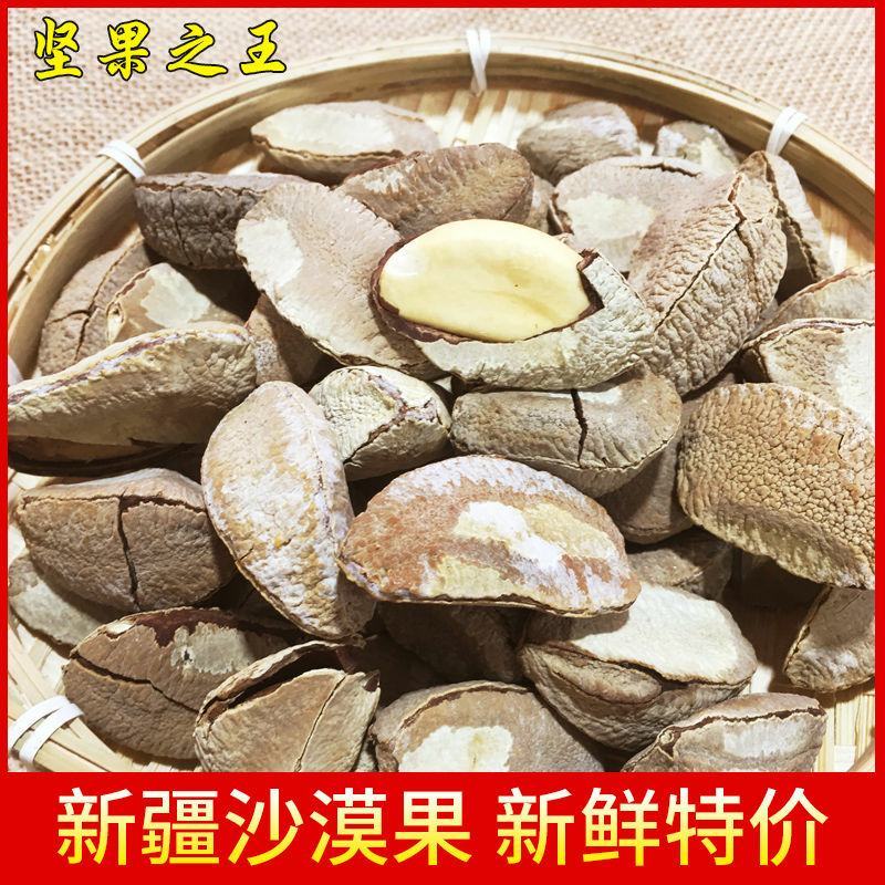 沙漠果鲍鱼果特产新货坚果鲍鱼果沙漠果坚果仁原味