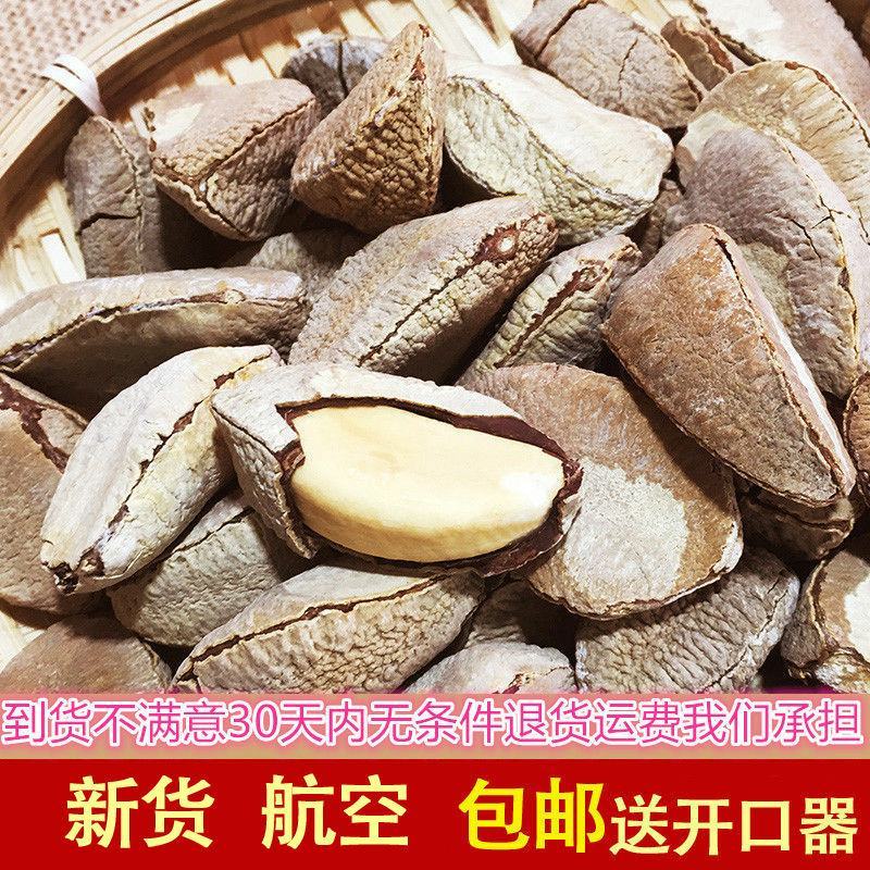 沙漠果鲍鱼果特产新货坚果鲍鱼果沙漠果坚果仁原味