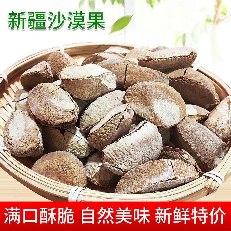 沙漠果鲍鱼果特产新货坚果鲍鱼果沙漠果坚果仁原味