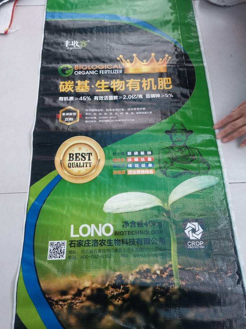 碳基生物有机肥有机菌肥有机肥884国家标