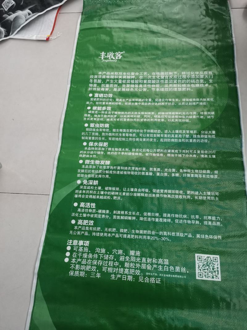 碳基生物有机肥有机菌肥有机肥884国家标