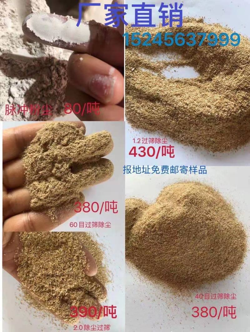 东北稻壳粉，各种规格可定制，常年有货，欢迎合作！