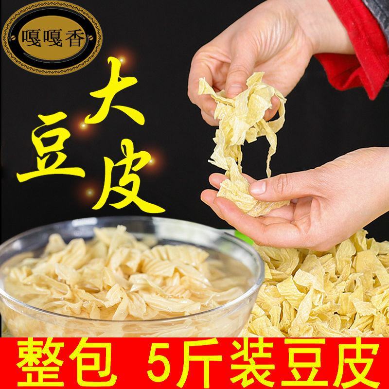 21年新货东北豆腐皮农家手工晾晒豆制品干豆腐千张油豆皮干