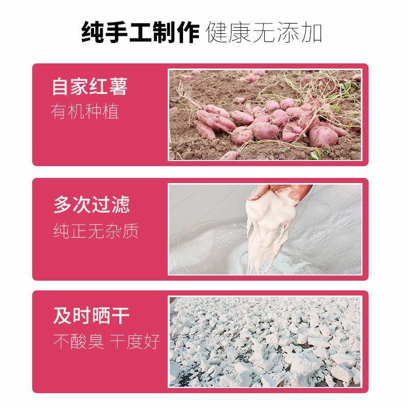 红薯淀粉农家纯手工食用红薯粉地瓜粉红苕粉番薯粉家用山芋粉