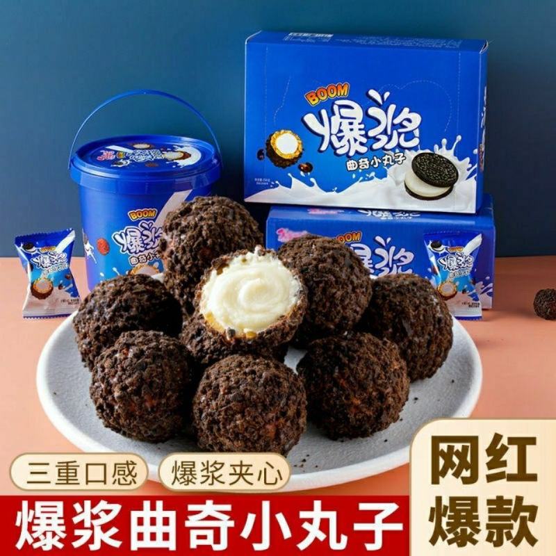 爆浆曲奇小丸子巧克力夹心真正的网红爆浆小丸子厂家直销