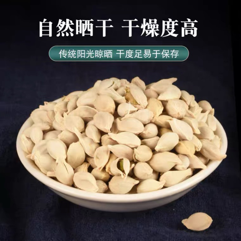 中药材橘核桔核新货无硫另有荔枝核货品质量保证